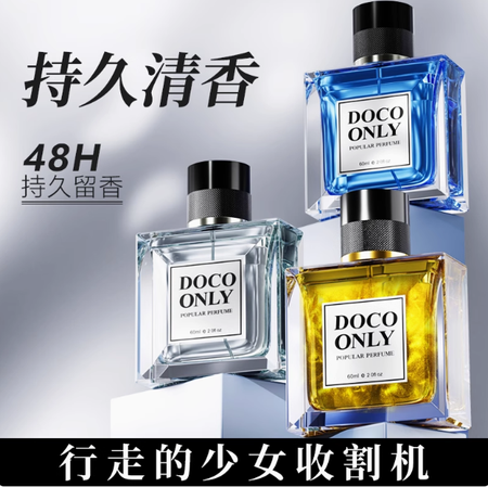 多彩麗人男士專用香水持久淡香清新留香蔚藍女古龍官方正品旗艦店